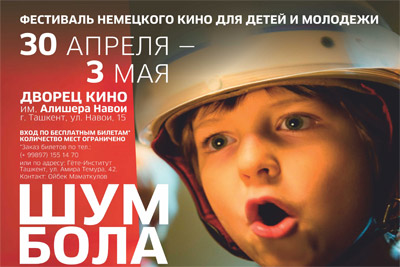 “Shum Bola” cinema festival to be held in Uzbekistan