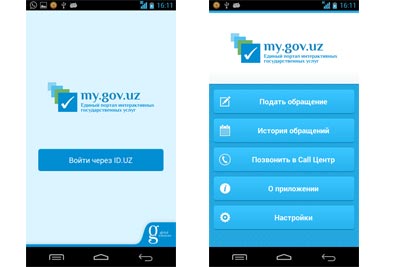 Uzbekistan to Cancel Dozens of Redundant Certificates and Introduce Face-ID in Notary Services