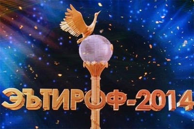 Awarding ceremony “E’tirof-2014” was held in Tashkent