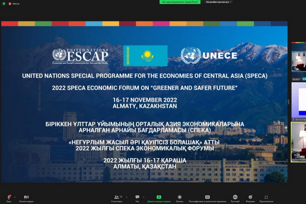 SPECA Economic Forum was held in Almaty