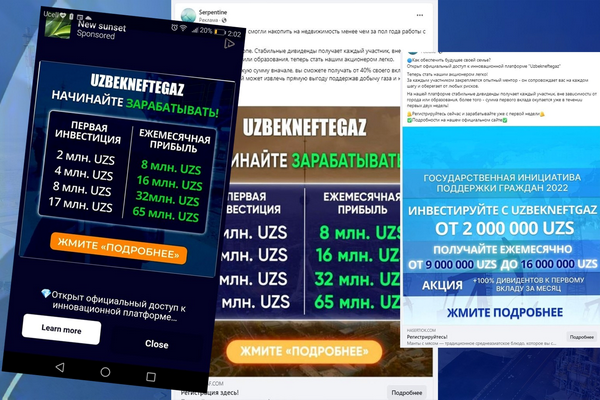 Uzbekneftegaz warns Internet users about the traps of scammers