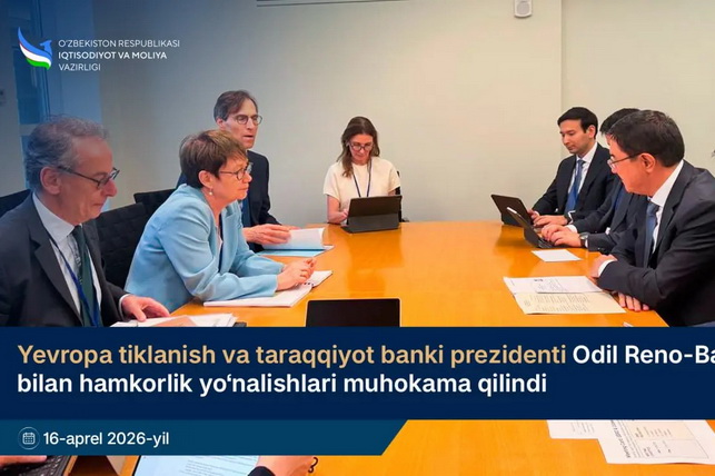 Ўзбекистон ва ЕТТБ инвестиция ҳамкорлигини кенгайтиришни муҳокама қилишди