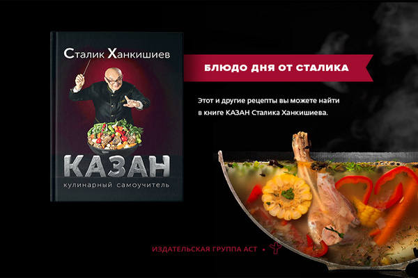 Tashkent to host presentation of book “Kazan. Culinary self-teacher”
