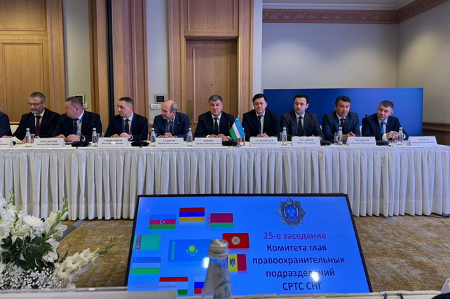 25th Meeting of the CIS Law Enforcement and Customs Chiefs Committee Held in Almaty