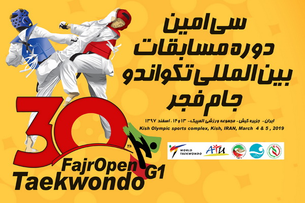 Uzbek taekwondo fighters to take part in two rating tournaments in Iran
