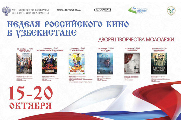 Week of Russian cinema to be held in Uzbekistan
