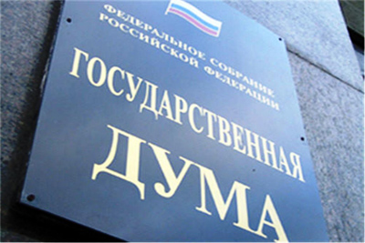 Protocol to Central Asian Nuclear-Weapon-Free Zone Treaty submitted to State Duma for ratification