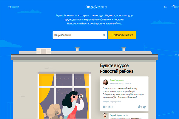 Yandex.Mahalla service launched in Tashkent