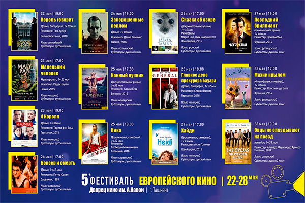 The European Film Festival starts in Tashkent