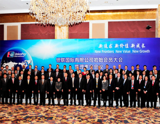 Ipak Yoli Bank becomes founder-member of UnionPay International