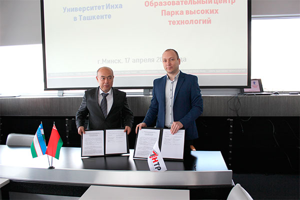IUT and Educational Center of Belarus High Tech Park to cooperate in training IT specialists