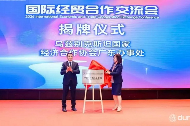 Uzbekistan Expands Economic Cooperation with China: Representative Office Opened in Guangdong Province