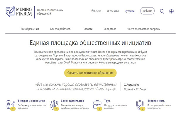 A special web portal “My Opinion” is launched