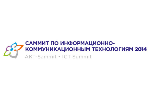 ИКТ Саммит 2014: начат прием докладов