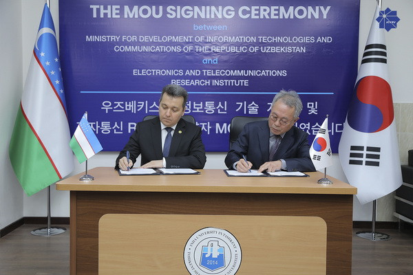 A memorandum was signed between the Ministry of ICT and the Research Institute of Electronics and Telecommunications of Korea