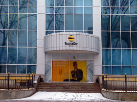 Beeline sums up results of “Third Generation 2010” programme