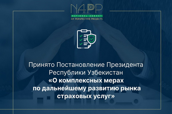 The Resolution of the President “On comprehensive measures for the further development of the insurance services market” was adopted