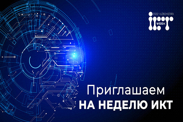ICTWEEK Uzbekistan 2022: Information Technology Week to be held in Samarkand