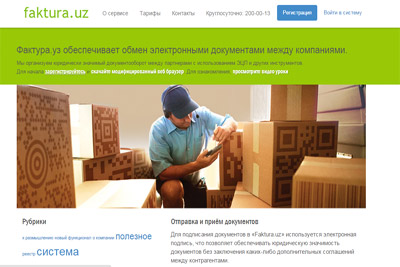 Information system Faktura.uz launched in Uzbekistan