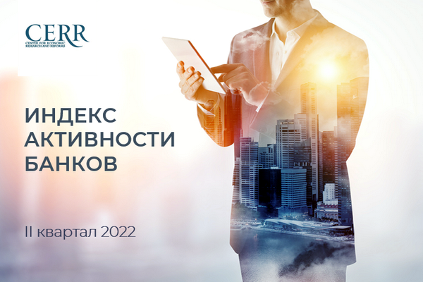 The most active banks of Uzbekistan in the II quarter of 2022 have been identified