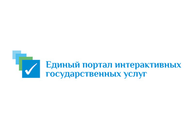 Через Единый портал госуслуг направлено более 6 тыс. обращений