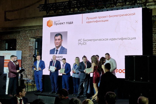 IT project of the Central Bank became the winner of the Russian competition "Project of the Year"