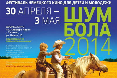 Festival of Children and Youth German Cinema to be held in Tashkent