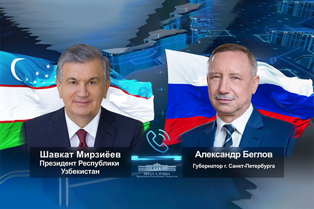 Shavkat Mirziyoyev Holds Telephone Conversation with Governor of Saint Petersburg Alexander Beglov