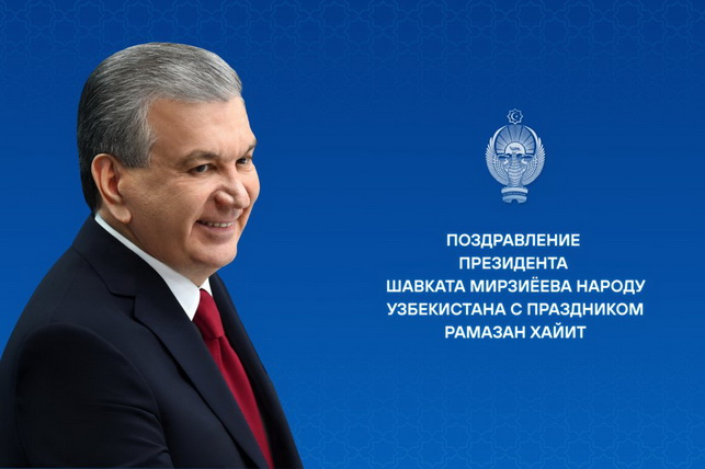 Mirziyoyev Ramazon hayiti bilan tabrikladi