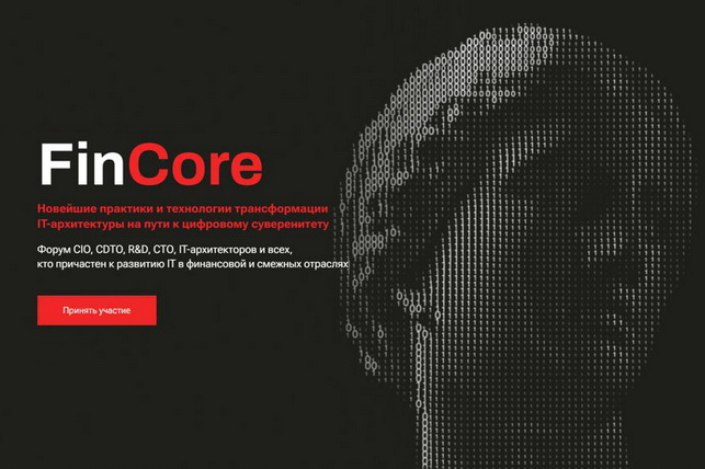 Tashkent to Host FinCore Asia Forum on AI in Banking