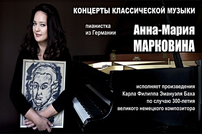 Pianist Ana-Marija Markovina to give concerts in Uzbekistan
