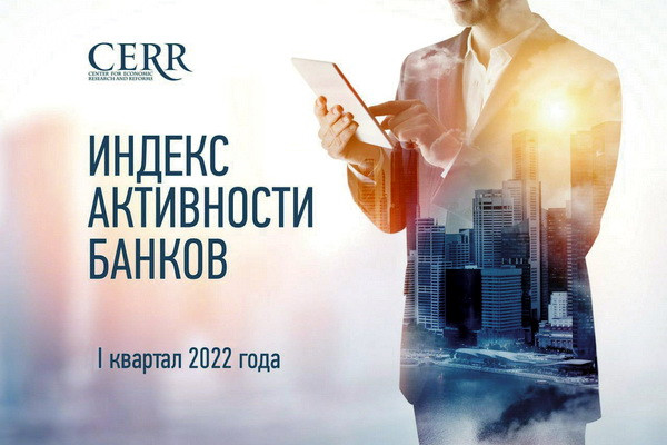 The most active banks of Uzbekistan in the first quarter of 2022 were identified