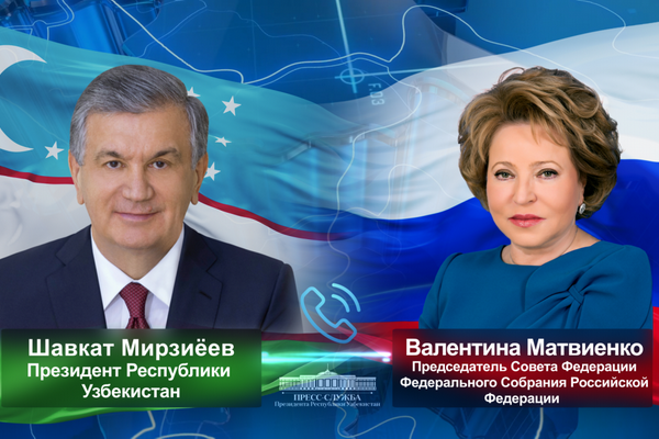 Ўзбекистон Президенти Россия билан парламентлараро ҳамкорлик самарали кечаётганини таъкидлади